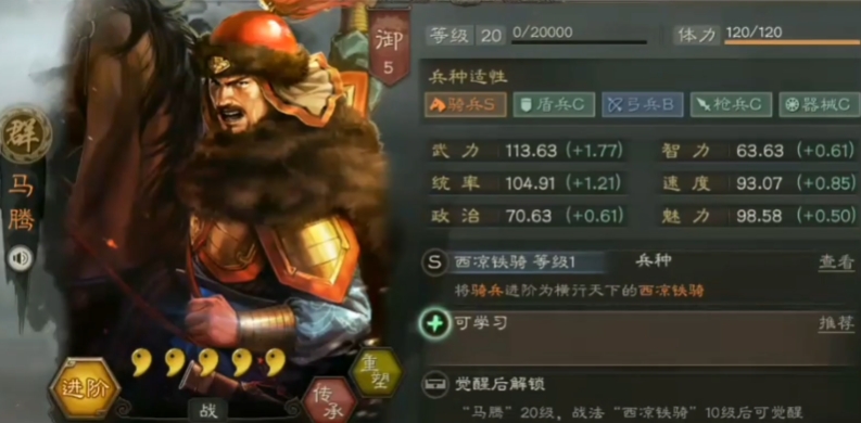 三国志战略版武将如何卸任