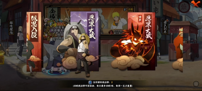 火影忍者中究忍具怎么出