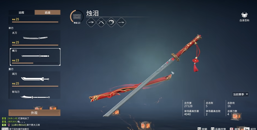 永劫无间怎么学技能