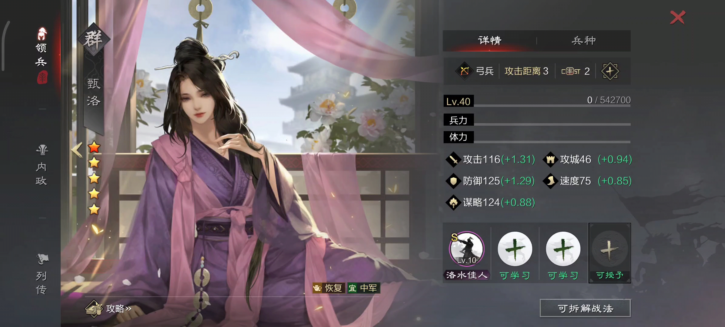 率土之滨怎么找到被谁打的 率土之滨怎么找到被谁打的