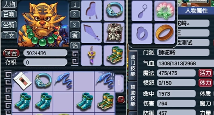 梦幻西游狮驼需要什么特技