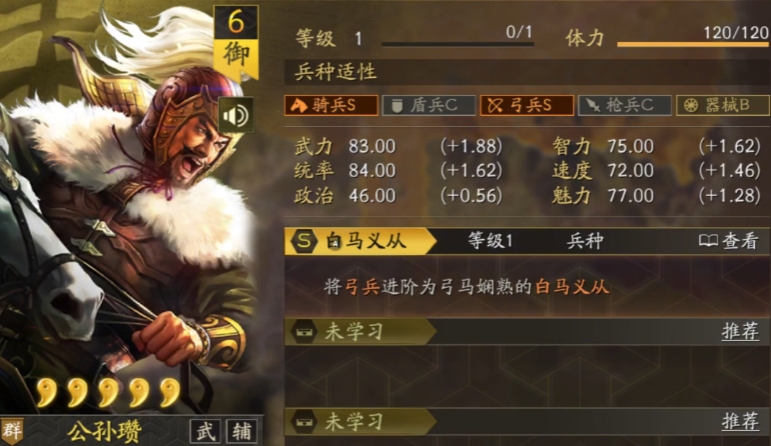 三国志战略版公孙瓒如何搭配阵型