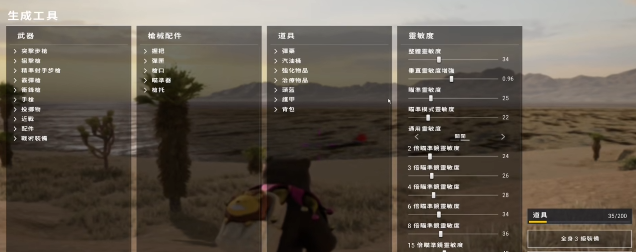 绝地求生后坐力怎么改