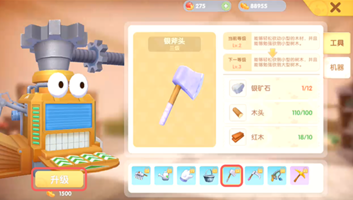 摩尔庄园手中的工具怎么切换