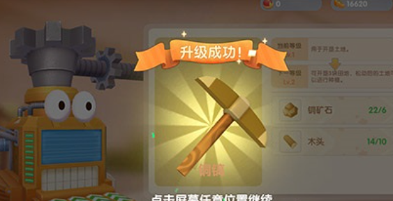摩尔庄园手中的工具怎么切换