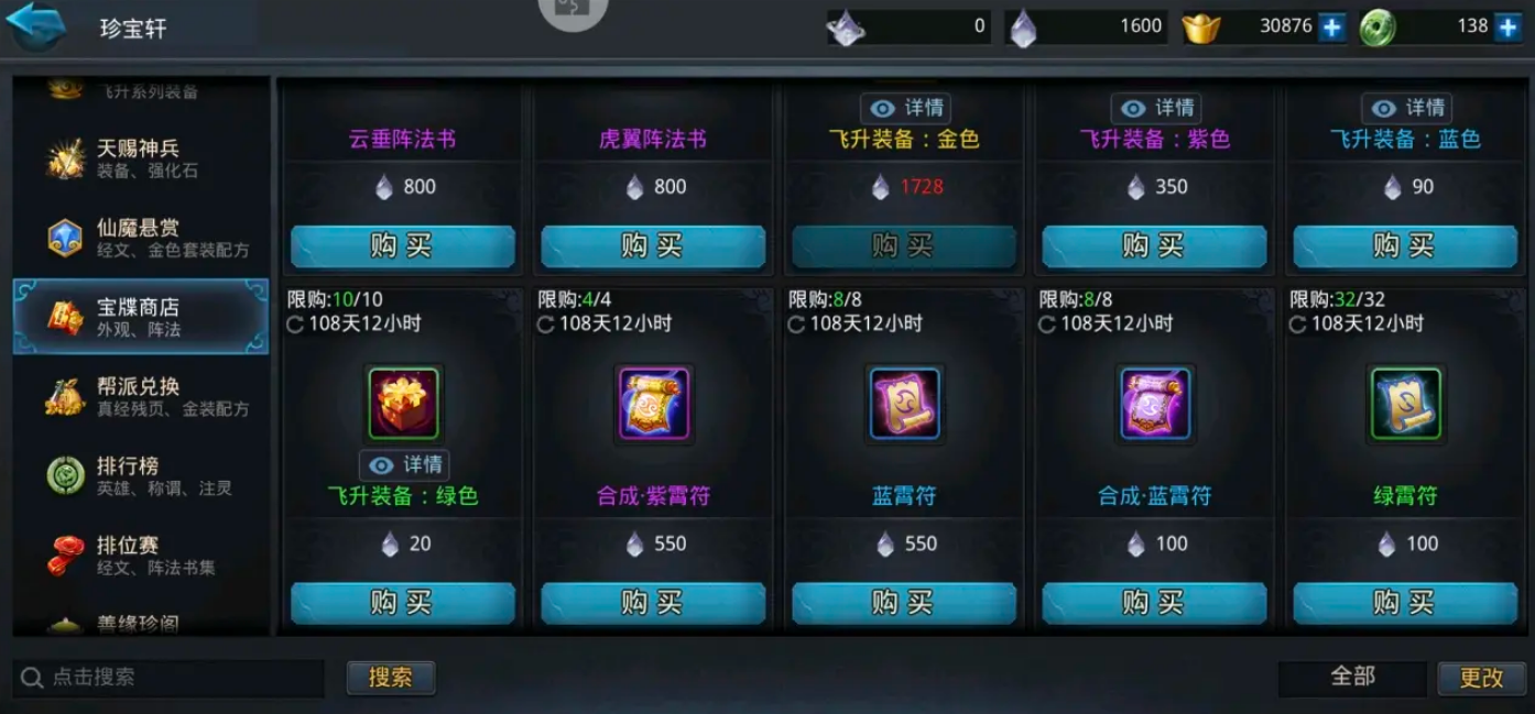 乱斗西游如何快速获得圣器 乱斗西游如何快速获得圣器