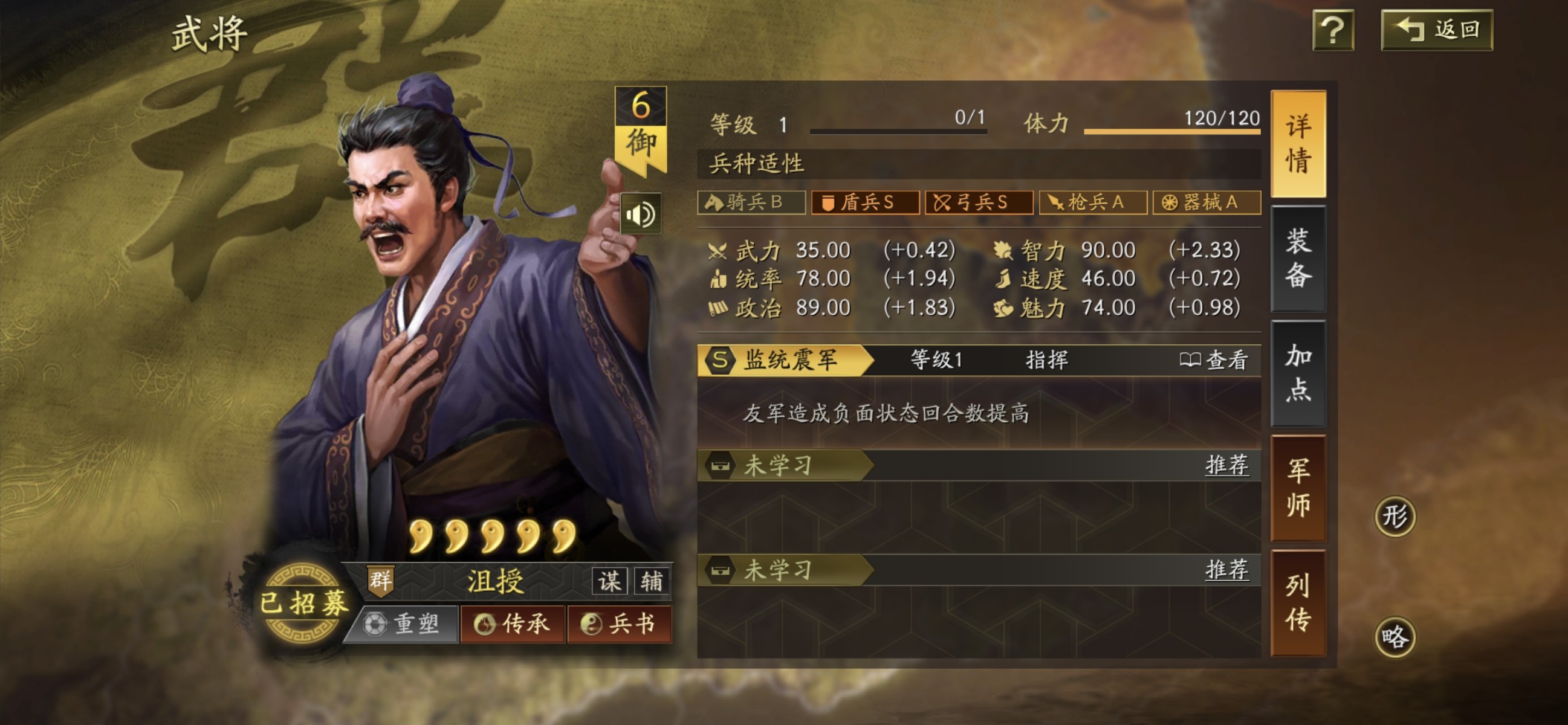 三国志战略版土匪怎么获取铜币