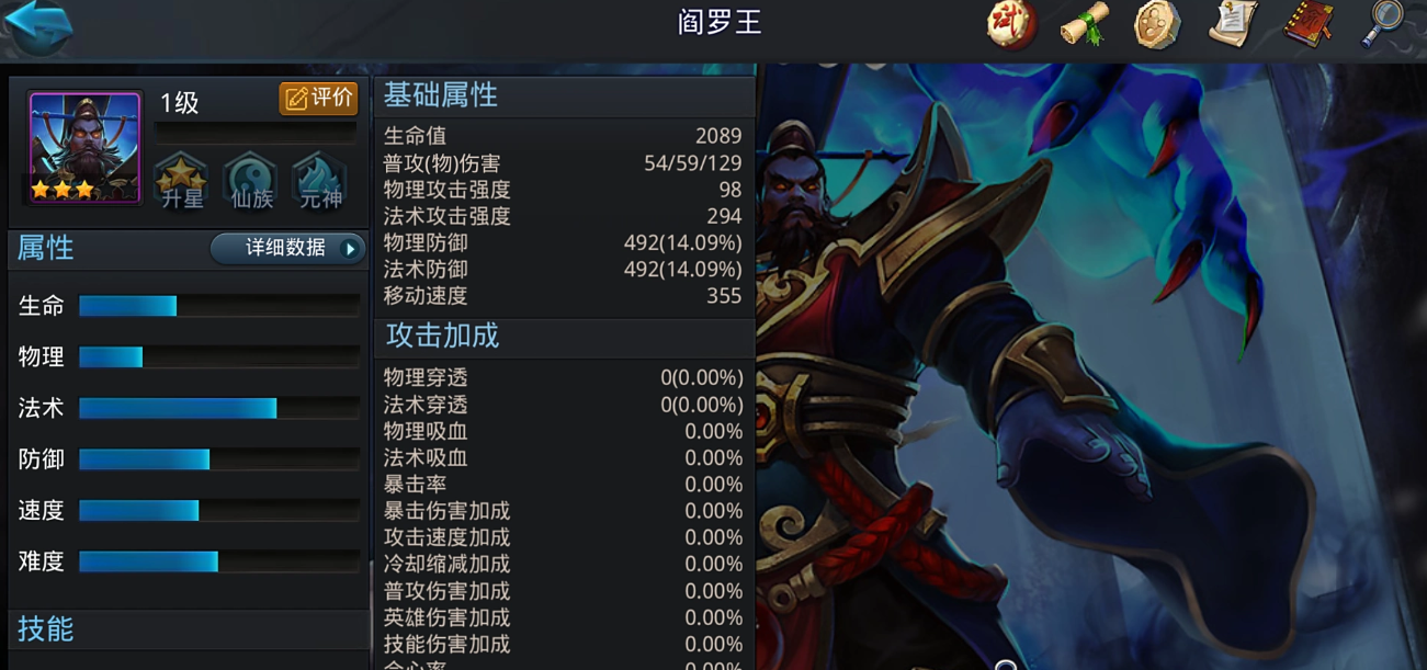 乱斗西游2弥佛怎么获取