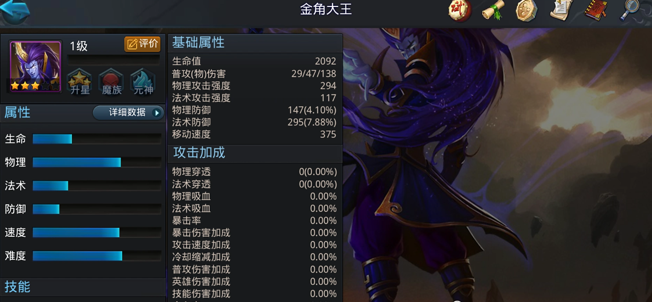 乱斗西游2弥佛怎么获取