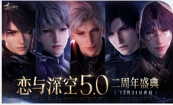 恋与深空限定卡建议叠花吗