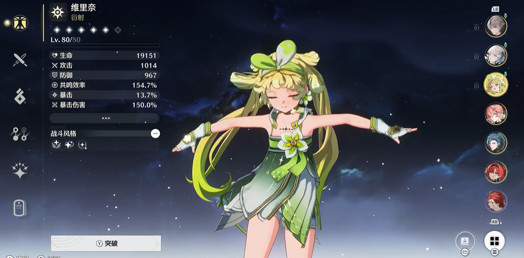 鸣潮神威之光怎么打