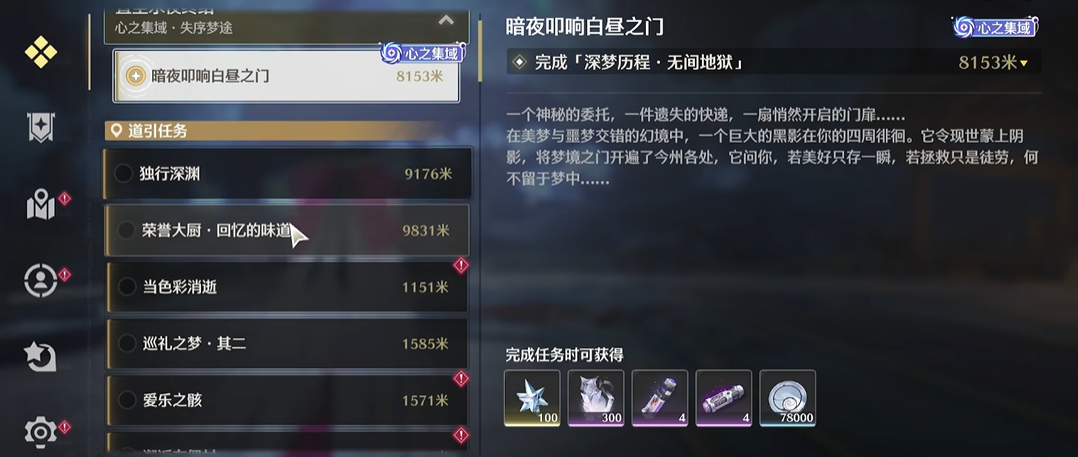 鸣潮怎么获得坐骑龙