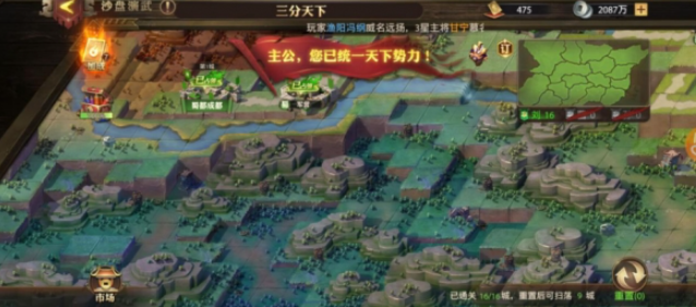 少年三国志零优先配什么法宝