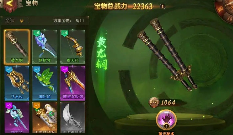 少年三国志零优先配什么法宝