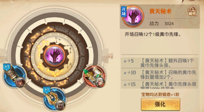 少年三国志零优先配什么法宝