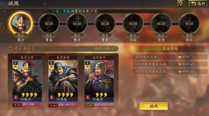 三国志战略版7级大本如何发展 三国志战略版7级大本如何发展