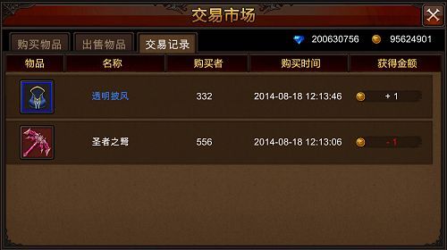 全民奇迹怎么出售物品 全民奇迹怎么出售物品