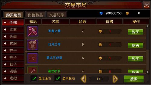 全民奇迹怎么出售物品