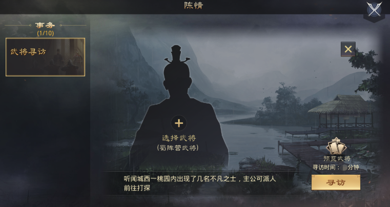 率土之滨陈情怎么打