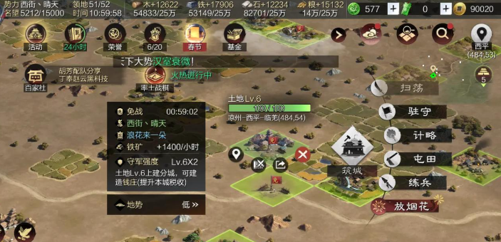 率土之滨陈情怎么打