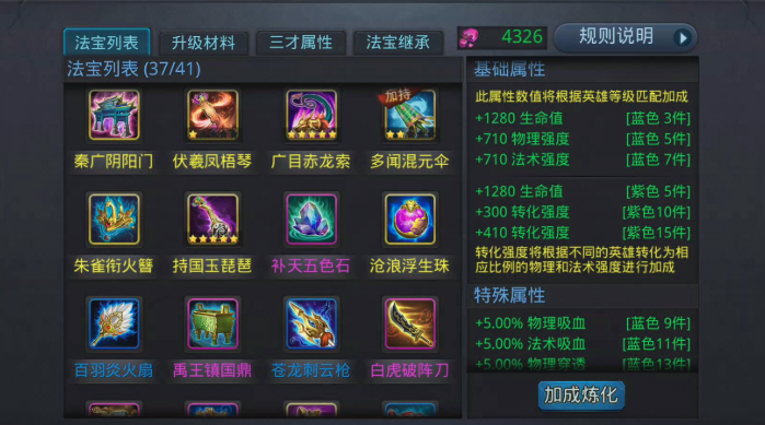 乱斗西游蛟魔王拿什么法宝好 乱斗西游蛟魔王拿什么法宝好