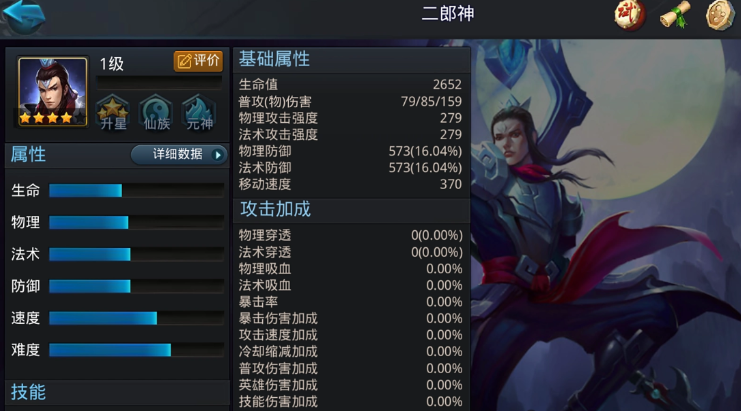 乱斗西游蛟魔王拿什么法宝好 乱斗西游蛟魔王拿什么法宝好