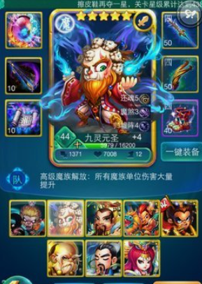 迷你西游破阵有什么用