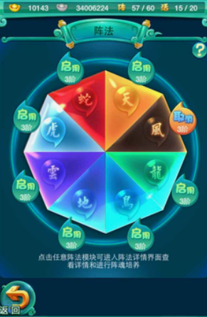 迷你西游破阵有什么用