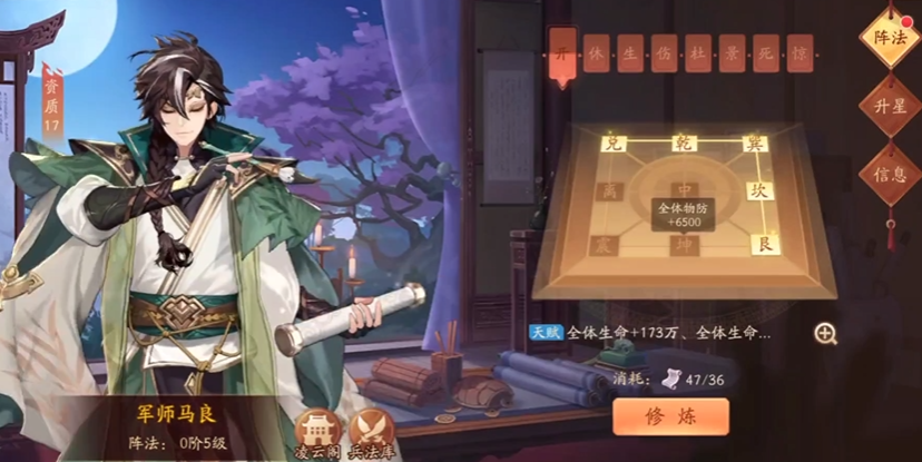 少年三国志2马良怎么上阵