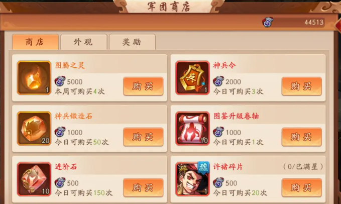 少年三国志2马良怎么上阵 少年三国志2马良怎么上阵