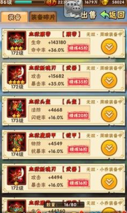 少年三国志名将令什么武将