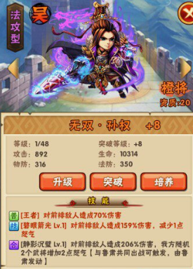 少年三国志名将令什么武将