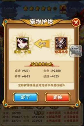 少年三国志鎏金宠物怎么选择 少年三国志鎏金宠物怎么选择