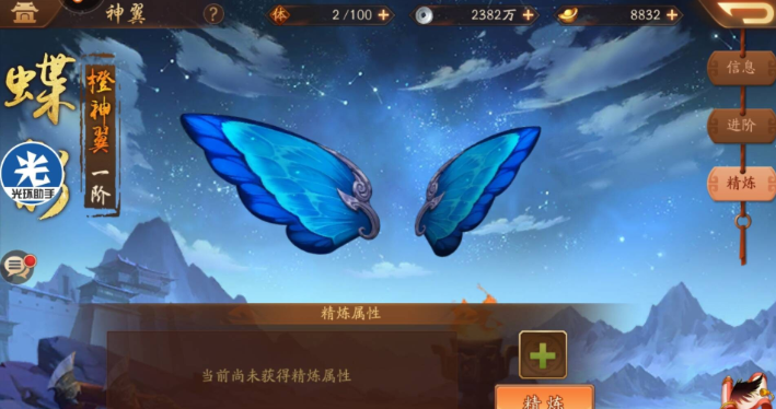 少年三国志二翅膀怎么得到 少年三国志二翅膀怎么得到