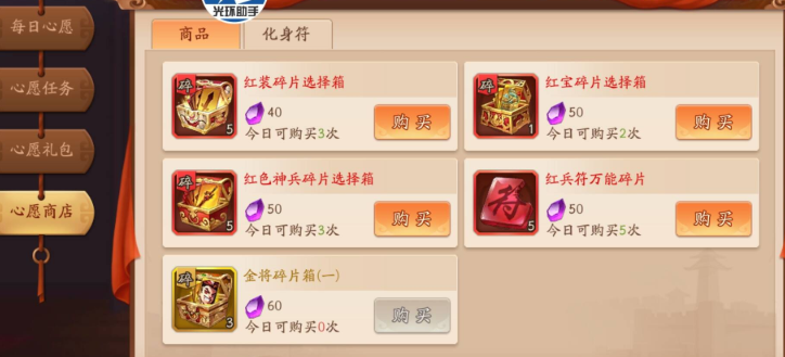 少年三国志二翅膀怎么得到 少年三国志二翅膀怎么得到