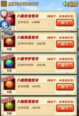 少年三国志宝石加什么属性