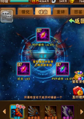 少年三国志宝石加什么属性