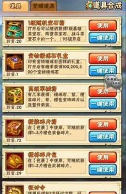 少年三国志宝石加什么属性