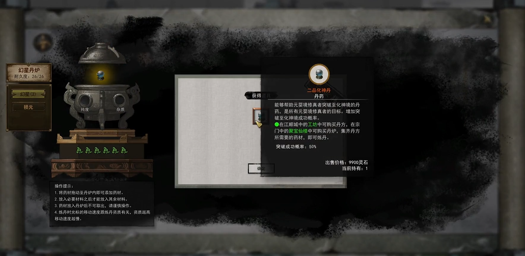 鬼谷八荒开局6个气运怎么获得