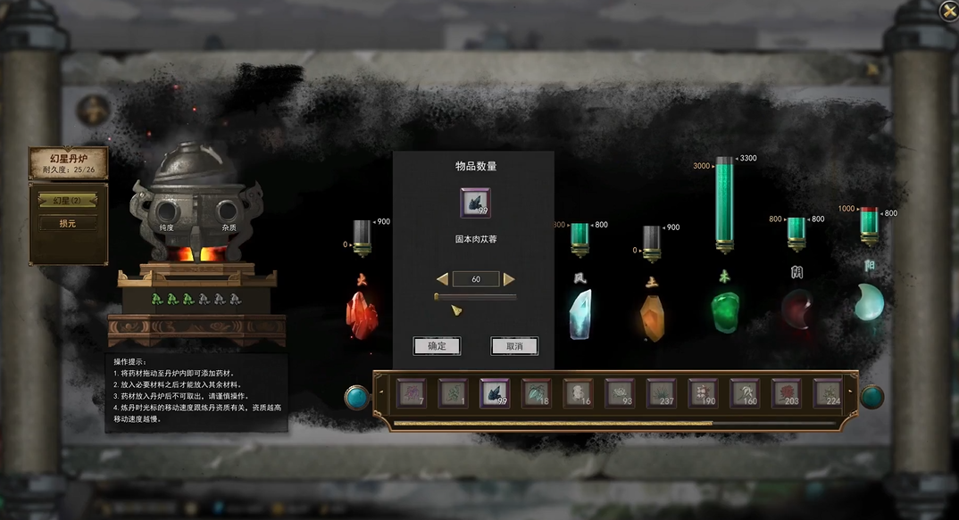 鬼谷八荒开局6个气运怎么获得