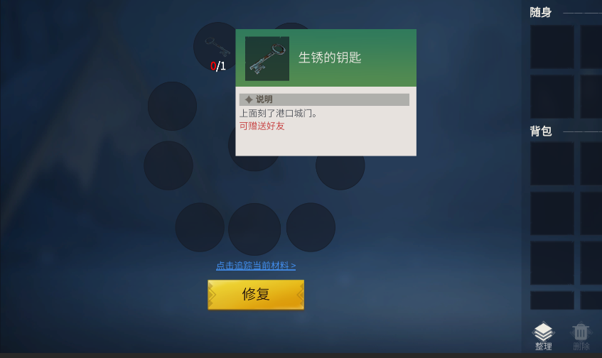 冰原守卫者冰峰海港怎么获取钥匙 冰原守卫者冰峰海港怎么获取钥匙