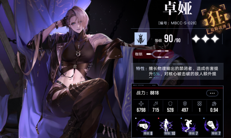 无期迷途要升戈蓝吗 无期迷途要升戈蓝吗