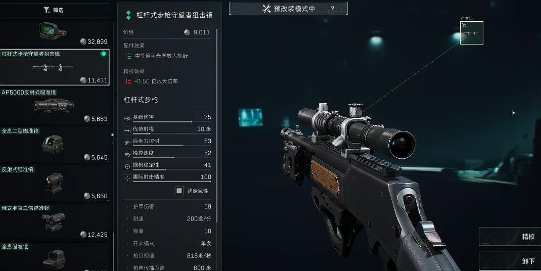 三角洲行动六套怎么获得