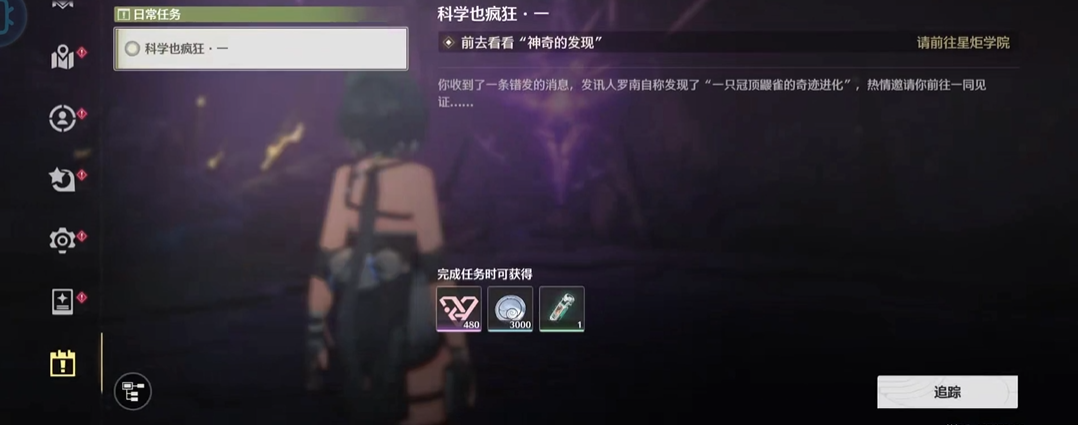 鸣潮怎么获得坐骑龙