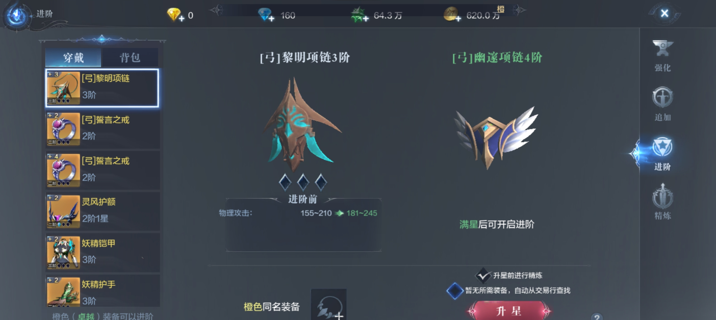 全民奇迹2怎么获得卓越武器