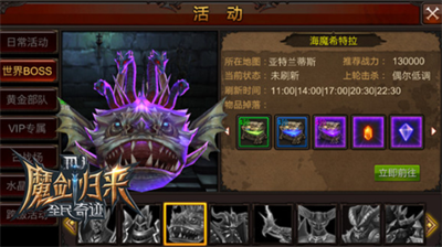 全民奇迹海魔副本怎么打