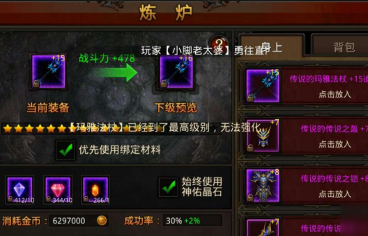 全民奇迹海魔副本怎么打