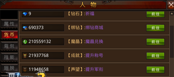 全民奇迹怎么刷成就