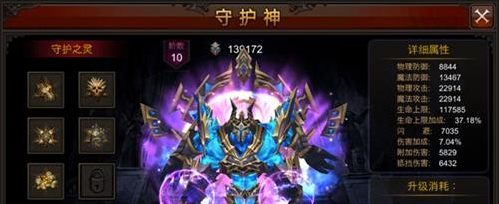 全民奇迹守护神选择什么