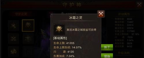 全民奇迹守护神选择什么